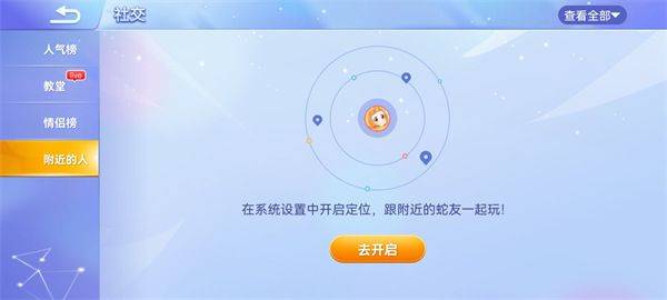贪吃蛇大作战破解版全皮肤全解锁无敌穿墙最新版下载 v5.43.5 安卓版 游戏攻略截图3