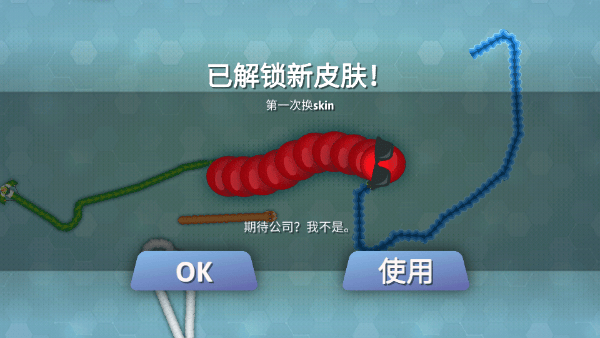 贪吃蛇幸存者手游最新版 v2.2.139安卓版