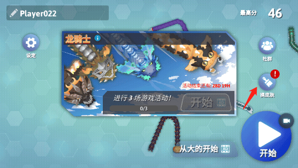 贪吃蛇幸存者手游最新版 v2.2.139安卓版