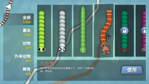 贪吃蛇幸存者手游最新版 v2.2.139安卓版