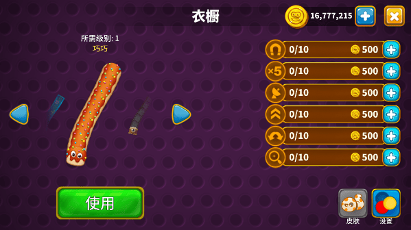 贪吃蛇游戏最新版 v6.27.1安卓版