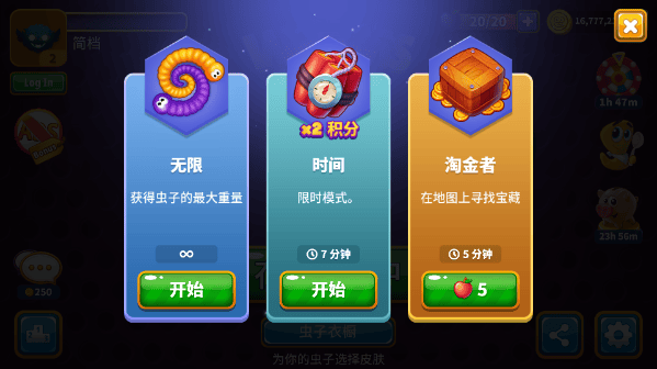 贪吃蛇游戏最新版 v6.27.3安卓版