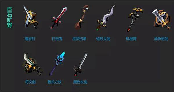 贪婪洞窟2百度客户端下载安装 v4.16.4 安卓版 武器出处汇总截图2