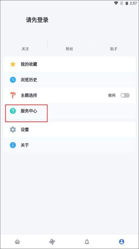 贴吧 Lite最新版 v4.0.0.4912官方版