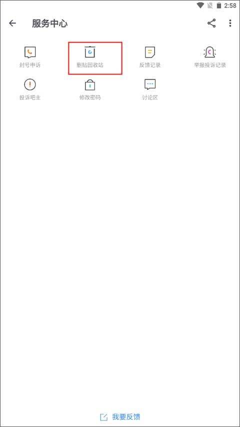 贴吧 Lite最新版 v4.0.0.4912官方版