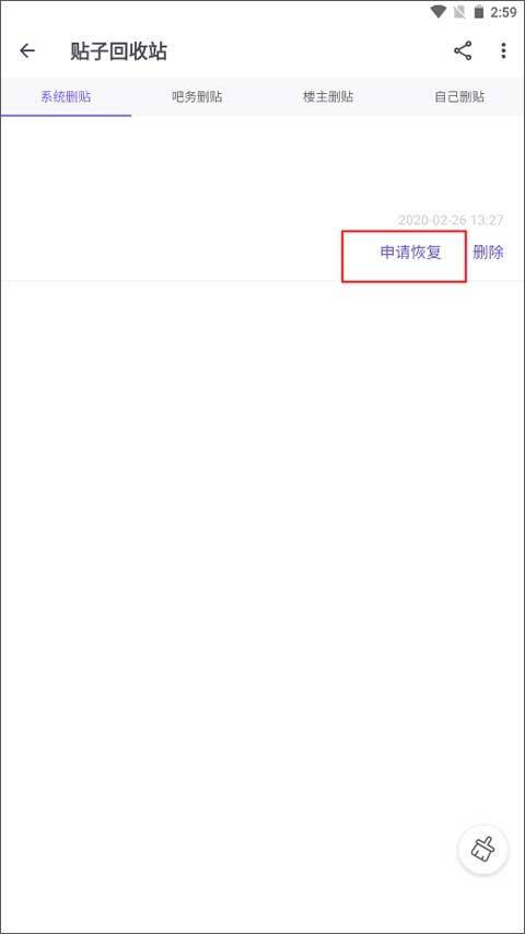 贴吧 Lite最新版 v4.0.0.4912官方版