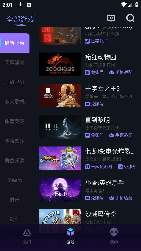 赛博云电脑破解版无限云币无排队版下载 v1.20.2 安卓版 使用方法截图1