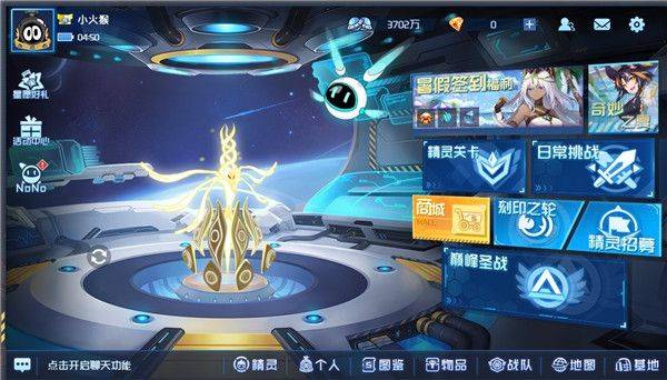 赛尔号巅峰之战手游官方版下载最新版 v1.1.2 安卓版 玩法介绍截图1
