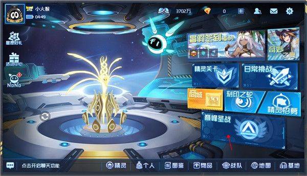赛尔号巅峰之战手游官方版下载最新版 v1.1.2 安卓版 玩法介绍截图2