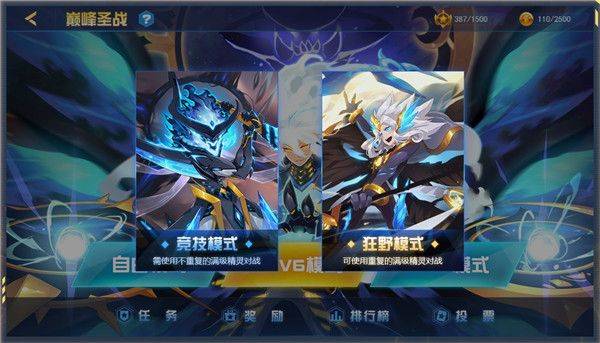 赛尔号巅峰之战手游官方版下载最新版 v1.1.2 安卓版 玩法介绍截图4