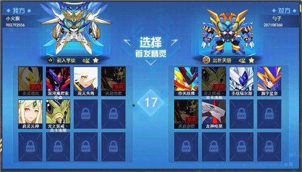 赛尔号巅峰之战手游官方版下载最新版 v1.1.2 安卓版 玩法介绍截图5