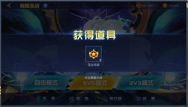 赛尔号巅峰之战手游官方版下载最新版 v1.1.2 安卓版 玩法介绍截图8