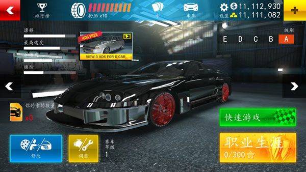 赛道漂移汉化版 v1.1.5安卓版