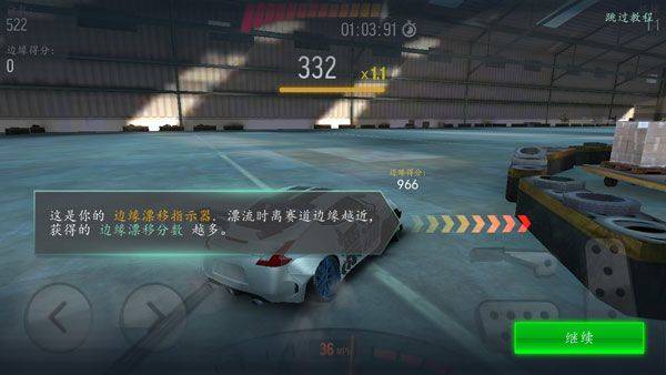 赛道漂移汉化版 v1.1.5安卓版