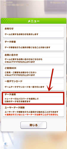 赛马娘官方正版 v1.33.6安卓版