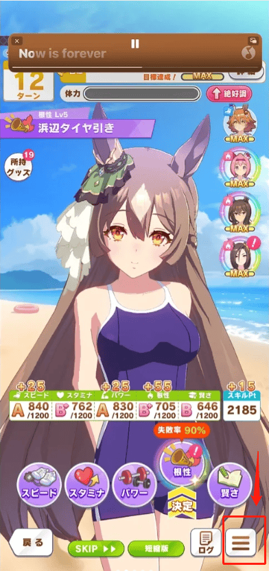 赛马娘官方正版 v1.33.6安卓版