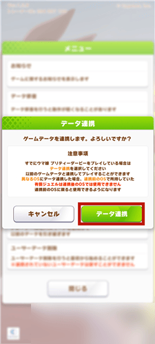 赛马娘官方正版 v1.33.6安卓版