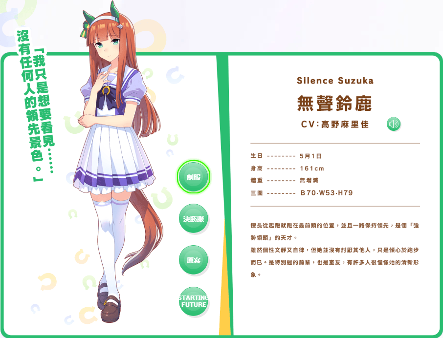赛马娘官方正版 v1.33.6安卓版