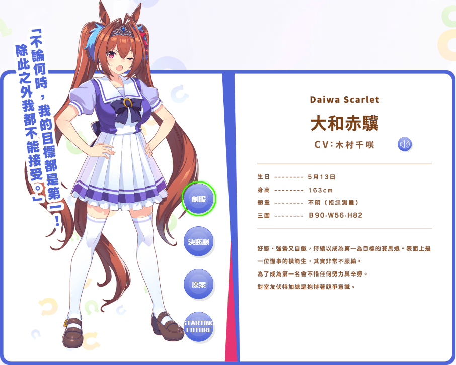 赛马娘官方正版 v1.33.6安卓版