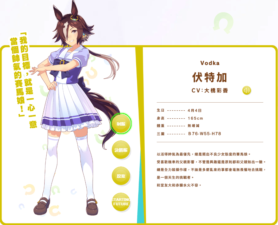 赛马娘官方正版 v1.33.6安卓版