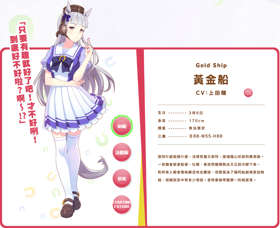 赛马娘官方正版 v1.33.6安卓版
