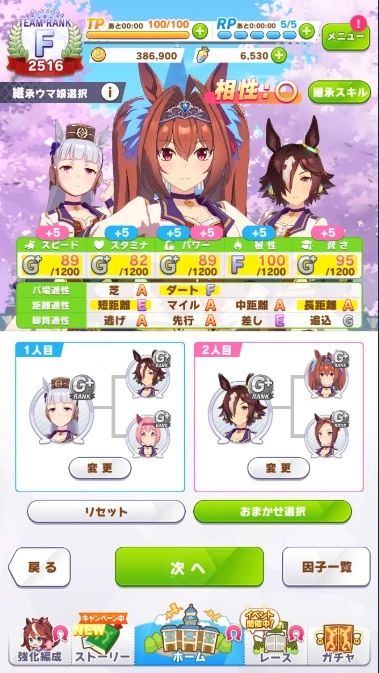 赛马娘官方正版 v1.33.6安卓版