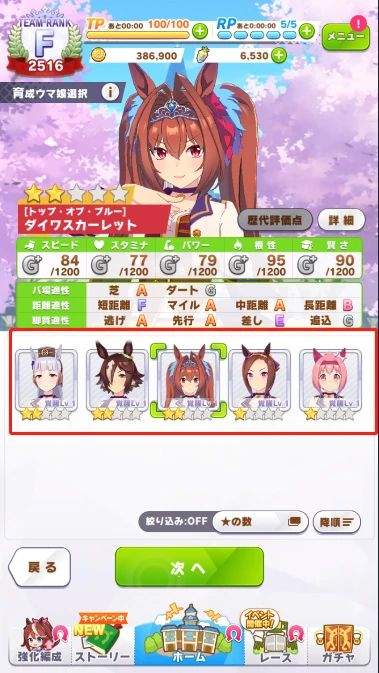 赛马娘官方正版 v1.33.6安卓版