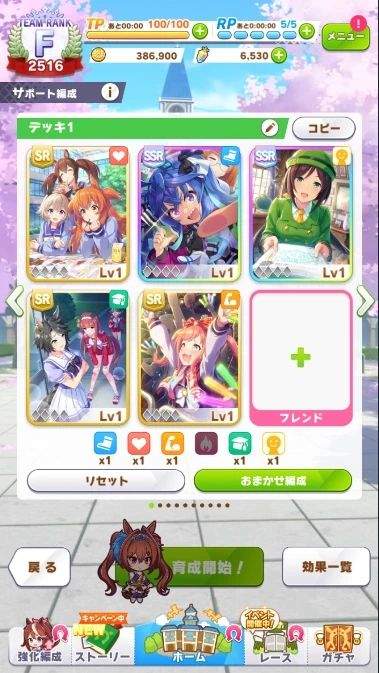 赛马娘官方正版 v1.33.6安卓版
