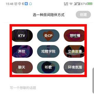 创建房间教程3