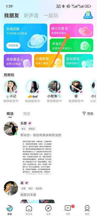 赫兹APP官方版下载 v4.9.6.1 安卓版 使用方法1