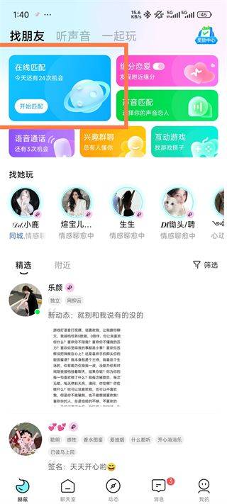 赫兹APP官方版下载 v4.9.6.1 安卓版 使用方法3