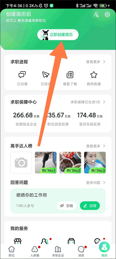 赶集招聘app v10.50.50安卓版