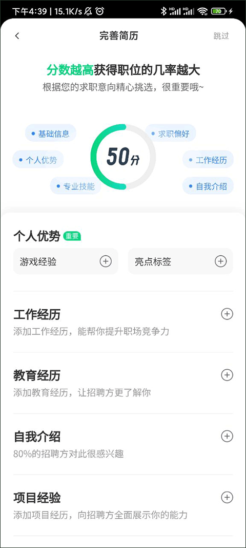 赶集招聘app v13.57.0安卓版