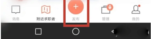 赶集招聘商家版app v7.72.0安卓版