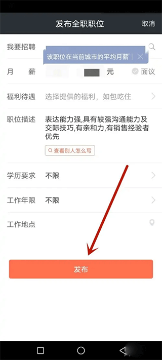 赶集招聘商家版app v7.72.0安卓版
