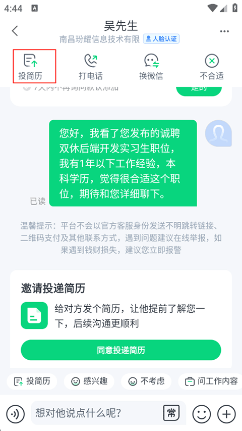 赶集直招APP最新版下载 v13.56.0 安卓版 找兼职/找工作4