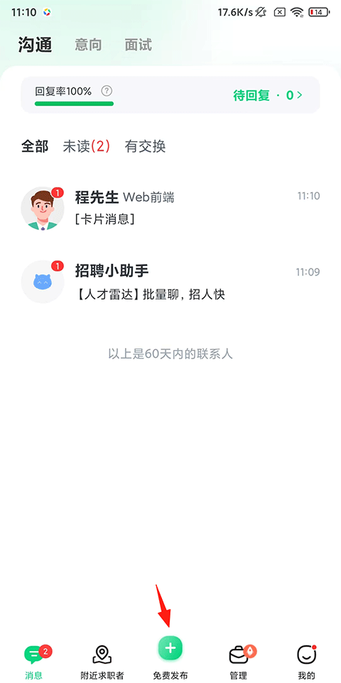 赶集直招商家版app最新版本下载 v13.56.0 安卓版 使用教程截图1