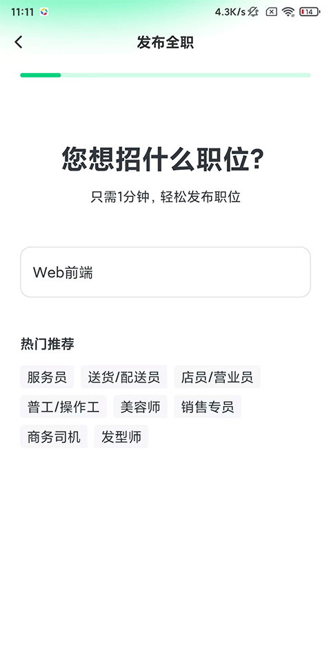 赶集直招商家版app最新版本下载 v13.56.0 安卓版 使用教程截图2
