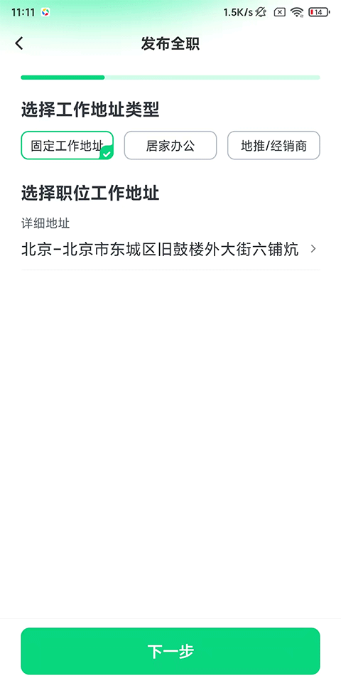 赶集直招商家版app最新版本下载 v13.56.0 安卓版 使用教程截图3