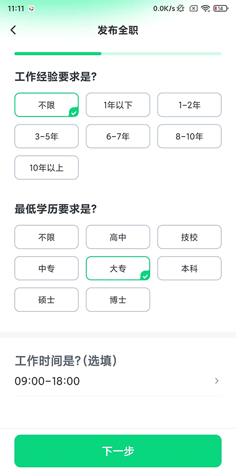 赶集直招商家版app最新版本下载 v13.56.0 安卓版 使用教程截图4