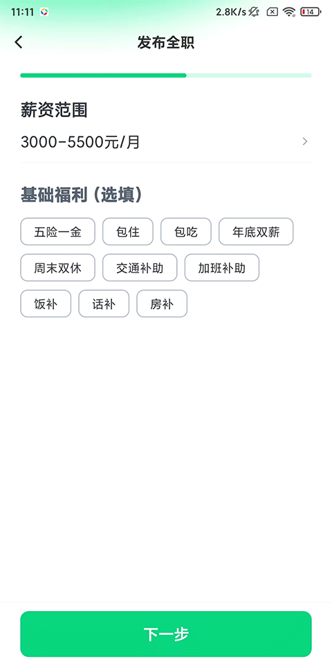 赶集直招商家版app最新版本下载 v13.56.0 安卓版 使用教程截图5