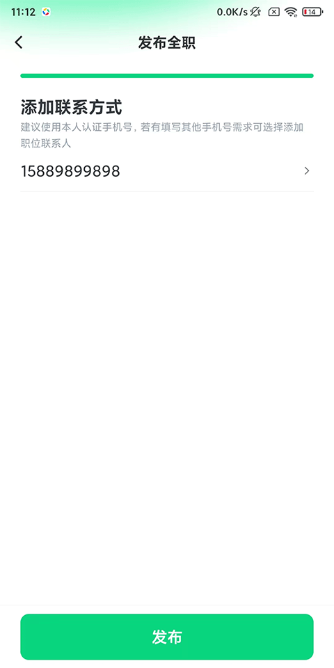 赶集直招商家版app最新版本下载 v13.56.0 安卓版 使用教程截图8