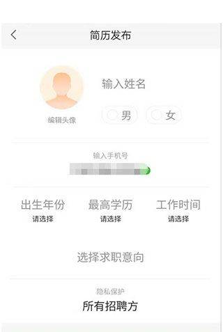 赶集直招官方下载 v13.57.0 安卓版 使用教程截图3