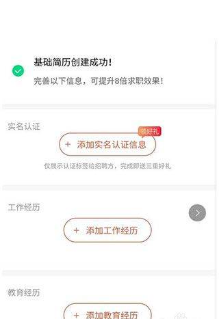 赶集直招官方下载 v13.57.0 安卓版 使用教程截图4
