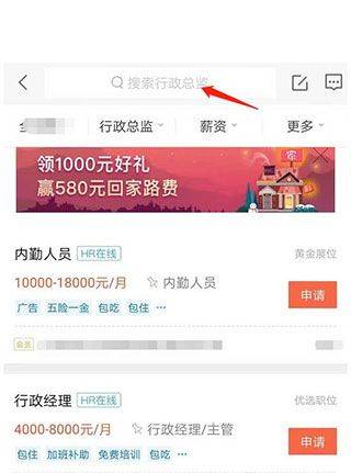 赶集直招官方下载 v13.57.0 安卓版 使用教程截图6