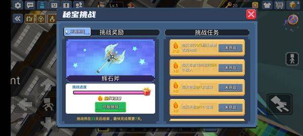 起床战争国际服手游 v1.9.75.2安卓版