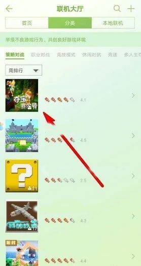 起床战争国际服手游 v1.9.75.2安卓版