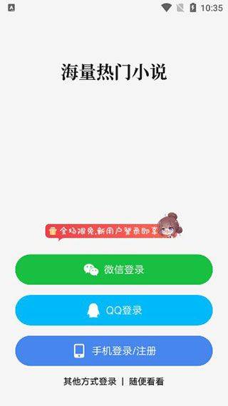 起点中文网app v7.9.472安卓版