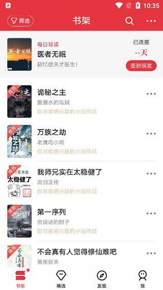 起点中文网app v7.9.472安卓版