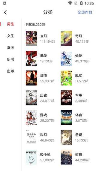 起点中文网app v7.9.472安卓版